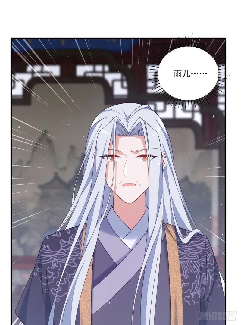 第395话 拯救娘亲 第9页