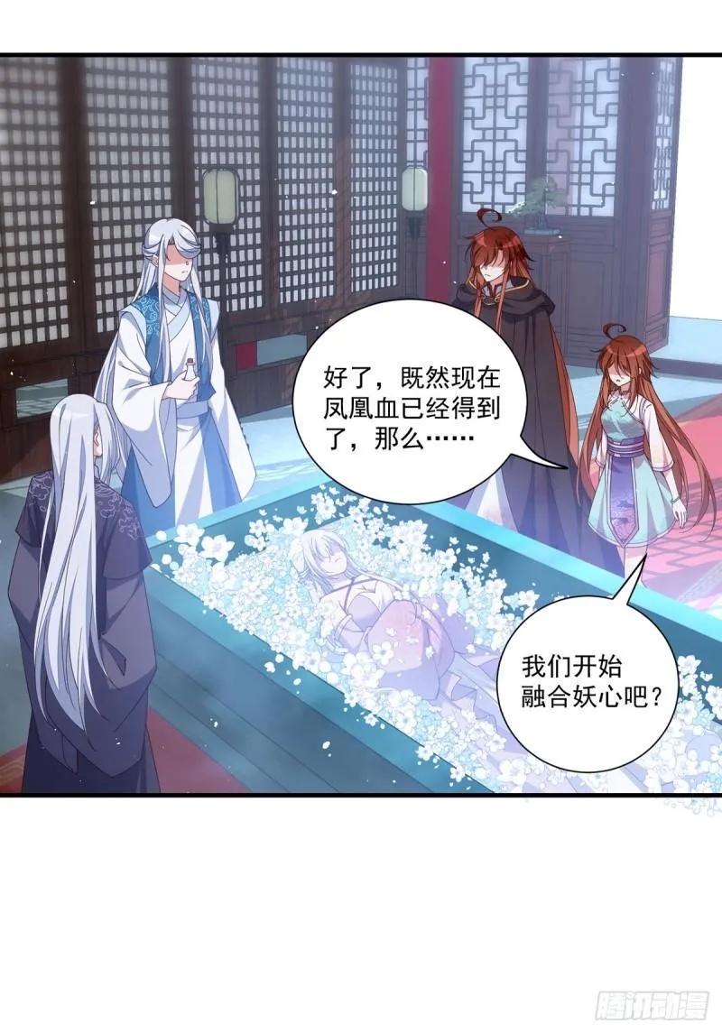 第395话 拯救娘亲 第11页