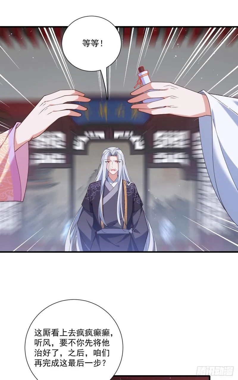 第395话 拯救娘亲 第12页