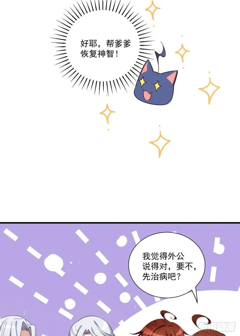 第395话 拯救娘亲 第14页