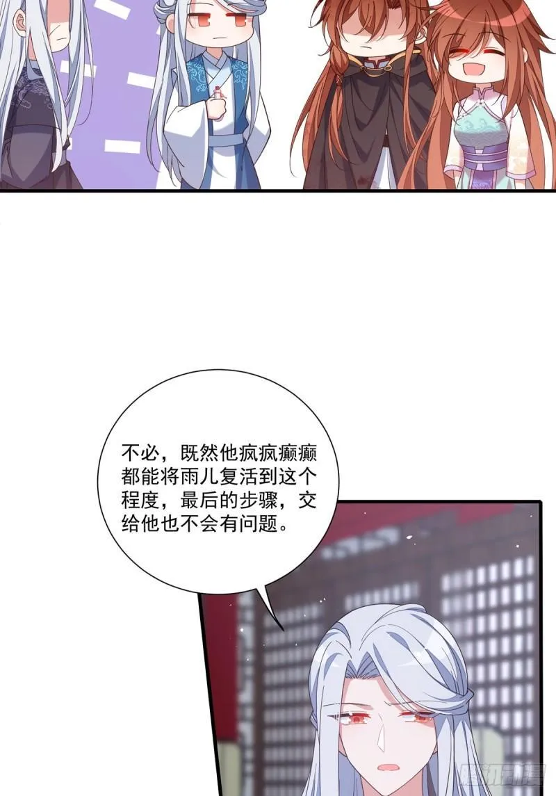 第395话 拯救娘亲 第15页
