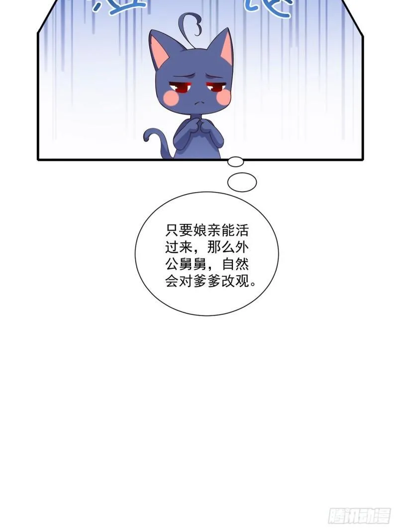 第395话 拯救娘亲 第18页