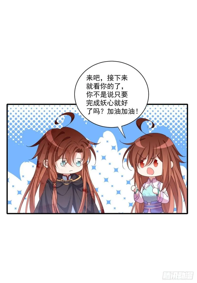 第395话 拯救娘亲 第20页