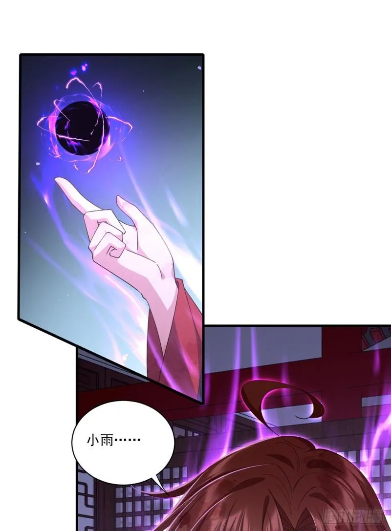 第395话 拯救娘亲 第21页