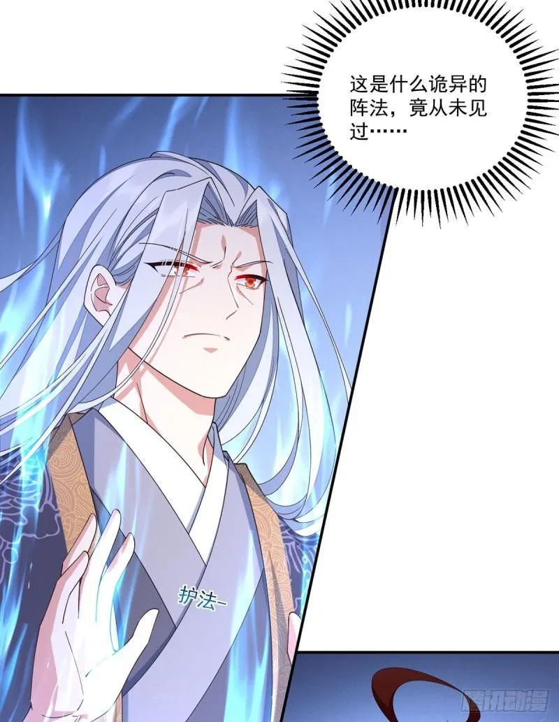 第395话 拯救娘亲 第24页