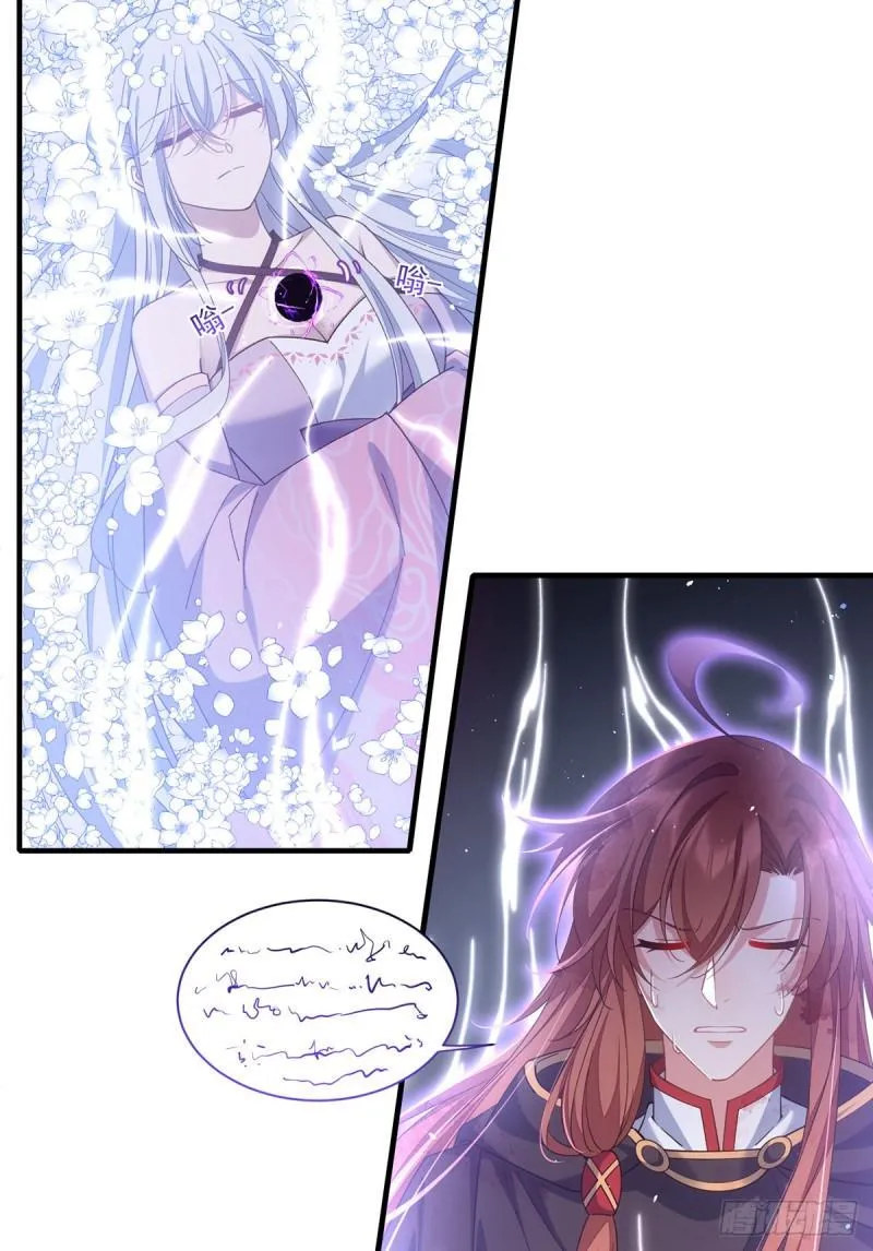 第395话 拯救娘亲 第29页