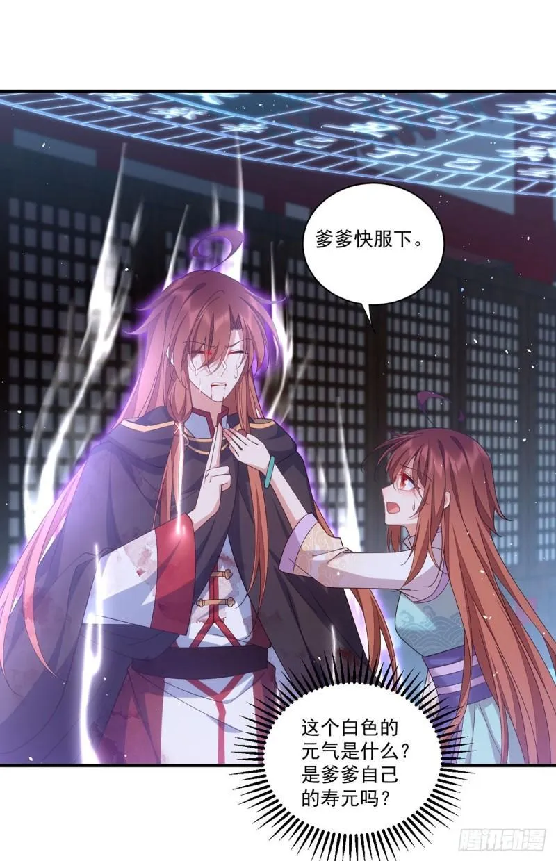 第395话 拯救娘亲 第31页