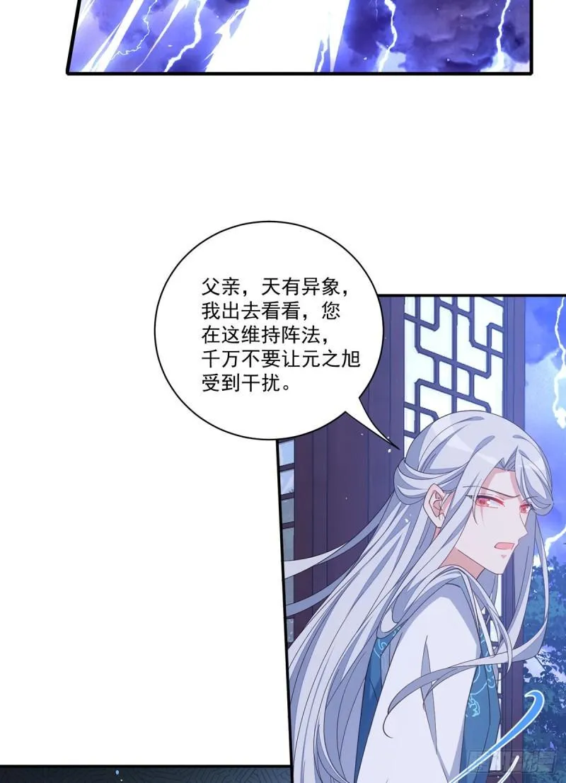第395话 拯救娘亲 第33页