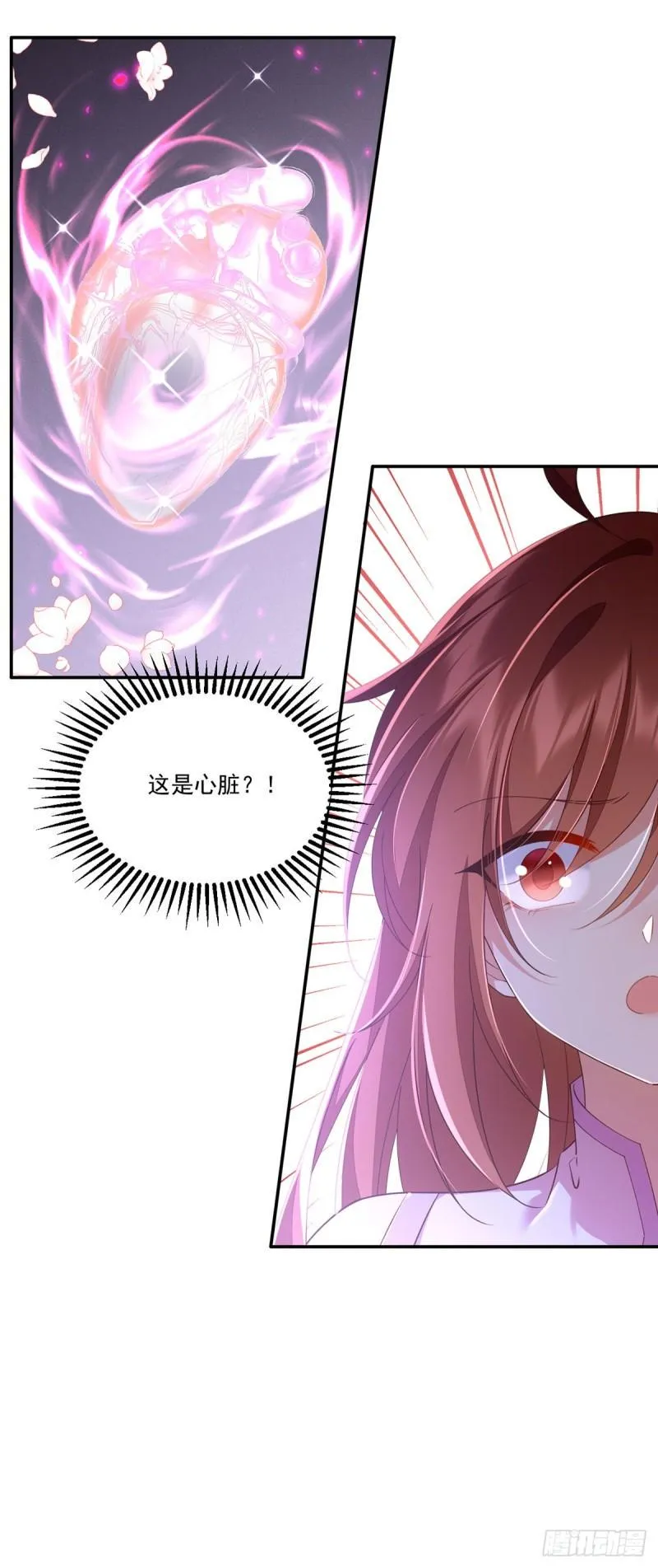 第395话 拯救娘亲 第37页