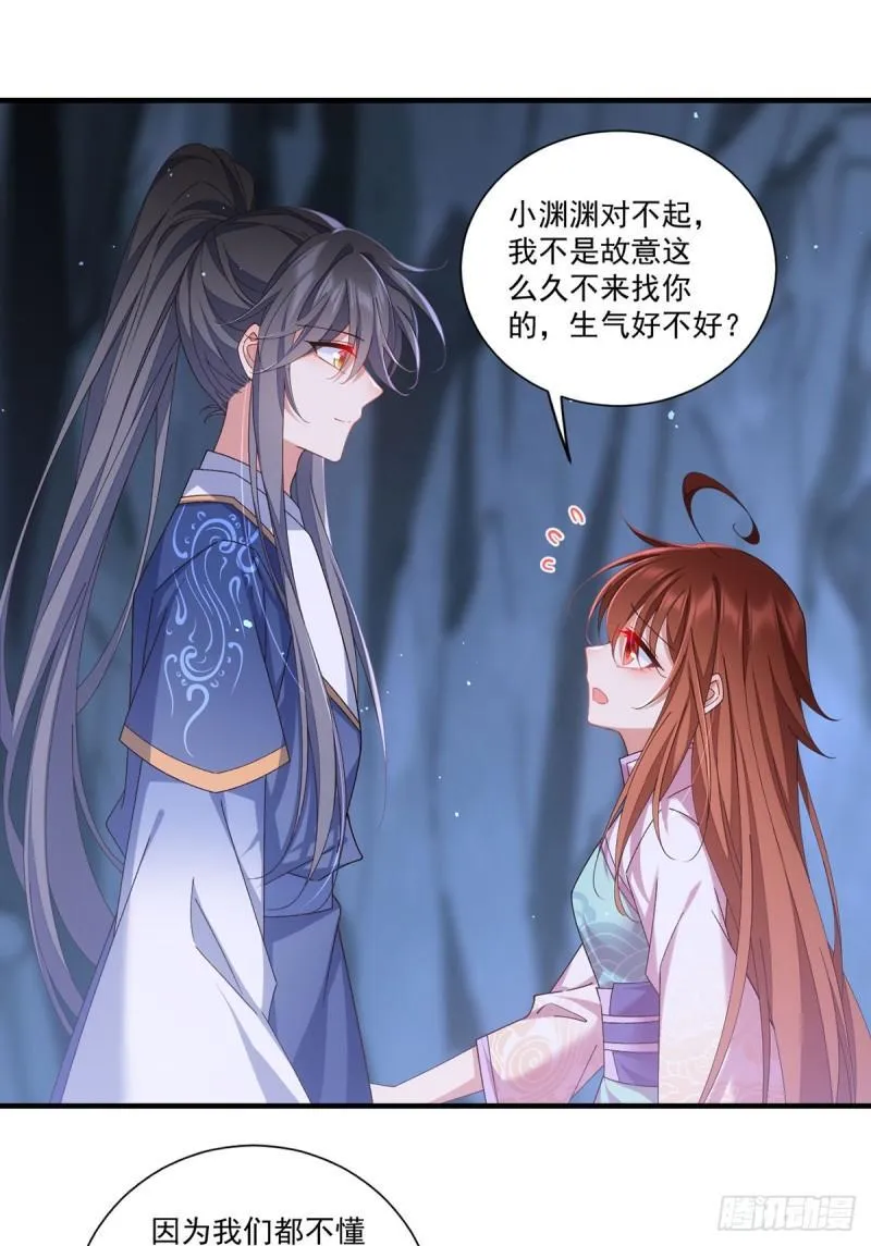 第394话 女婿打上门 第3页