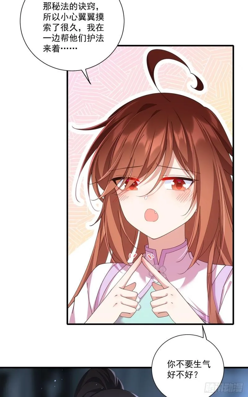 第394话 女婿打上门 第4页