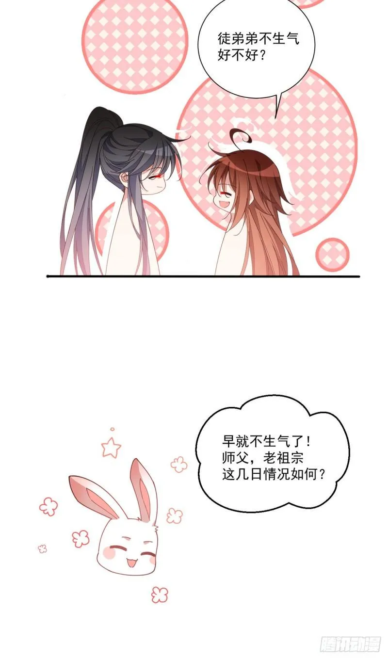 第394话 女婿打上门 第7页