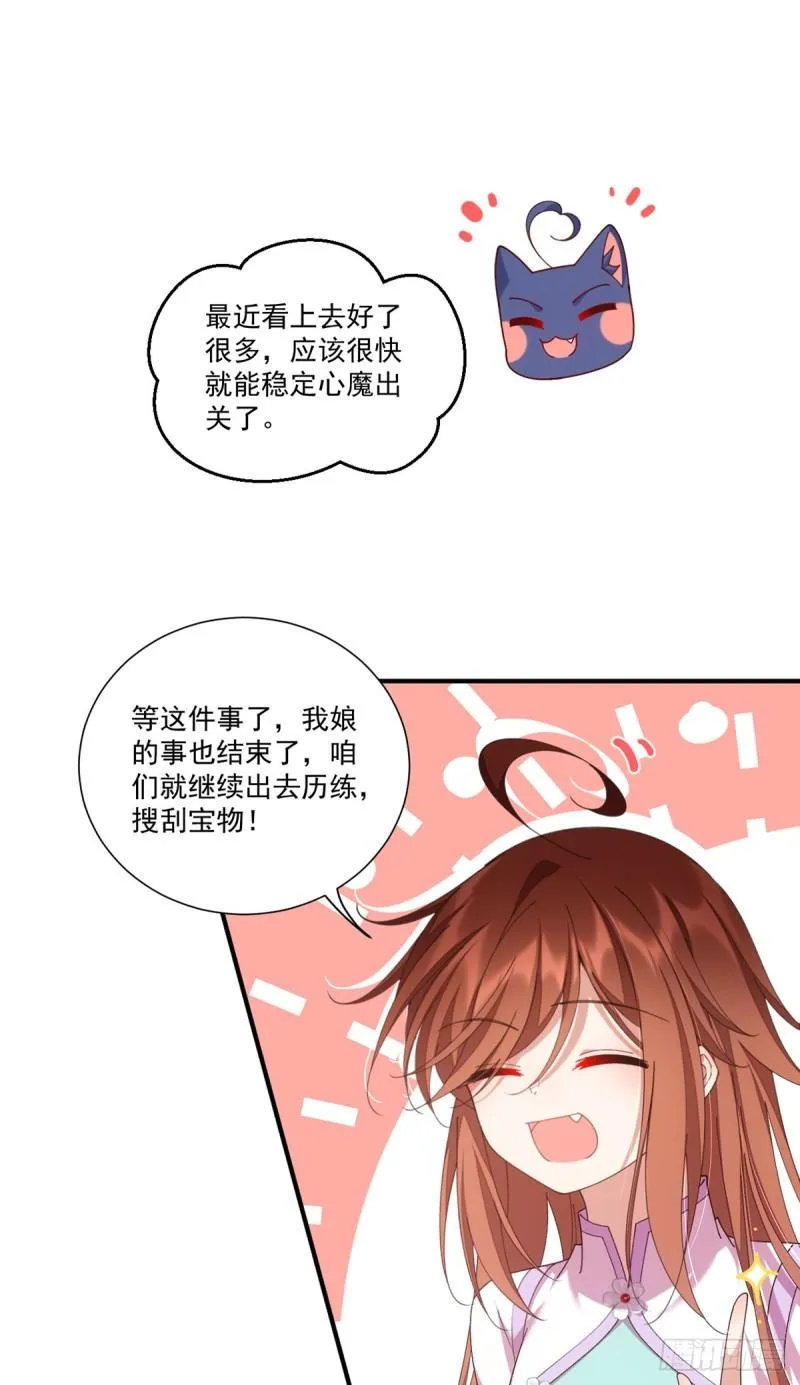 第394话 女婿打上门 第8页