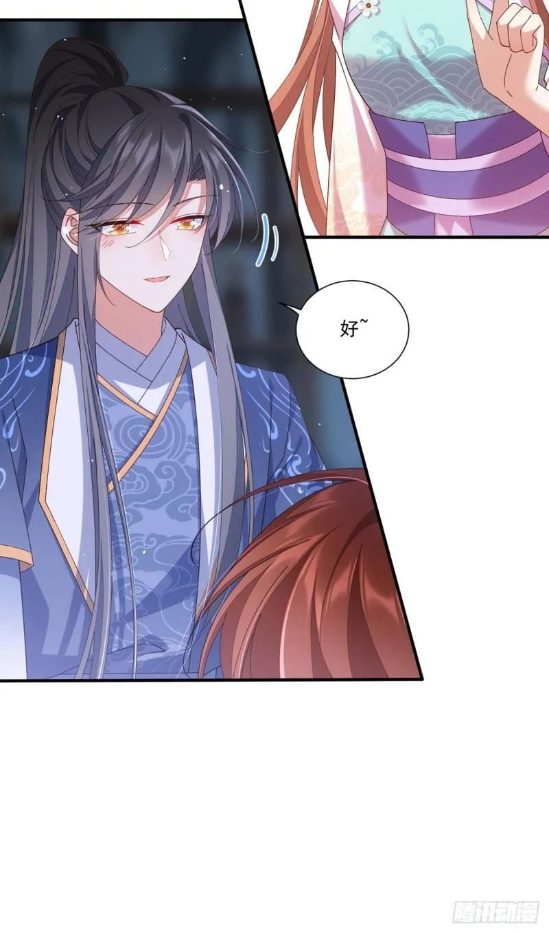 第394话 女婿打上门 第9页