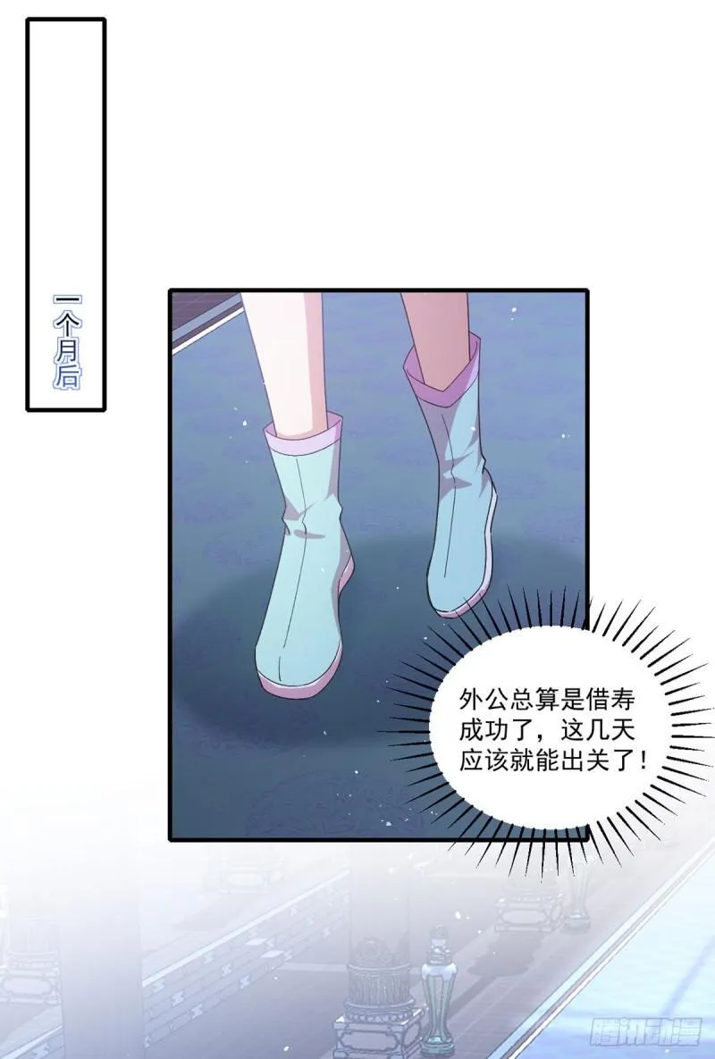 第394话 女婿打上门 第10页