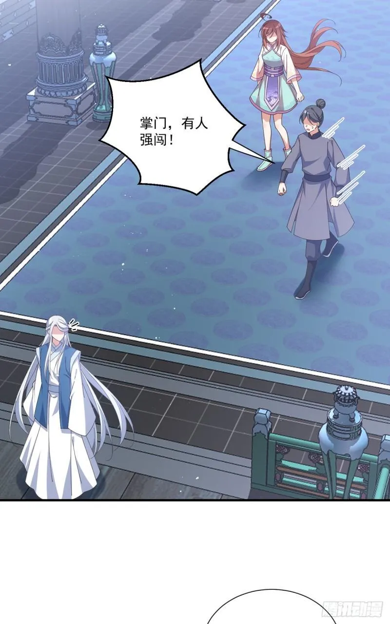 第394话 女婿打上门 第11页