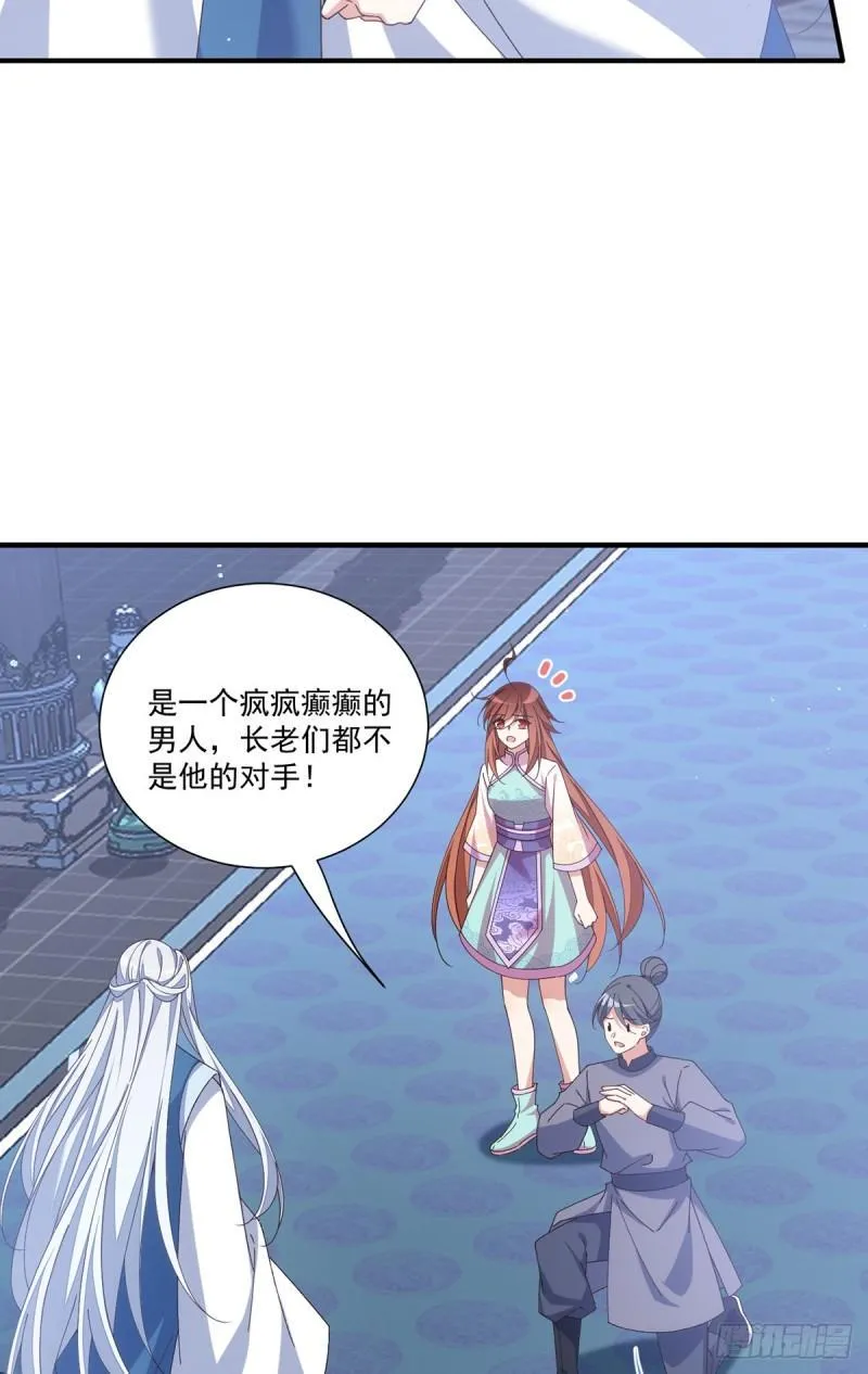 第394话 女婿打上门 第13页