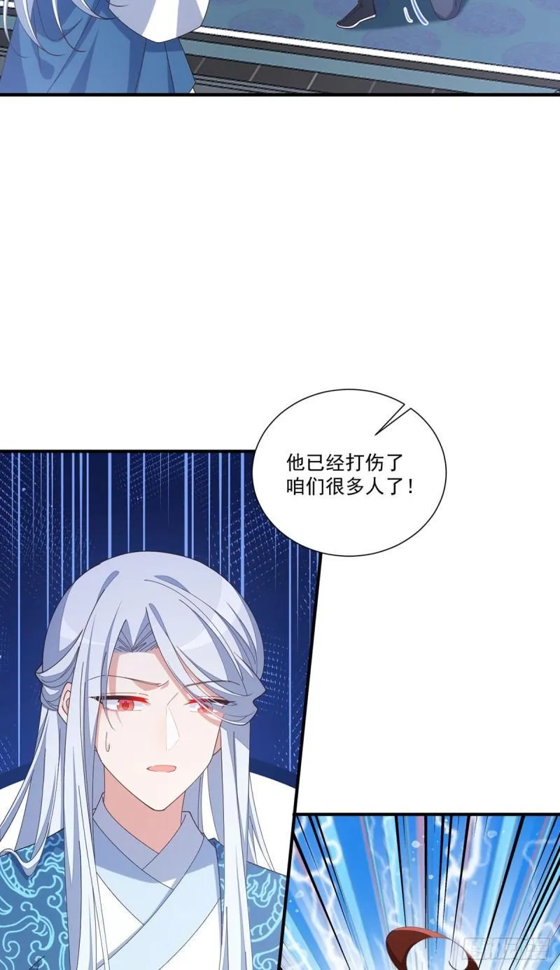 第394话 女婿打上门 第14页