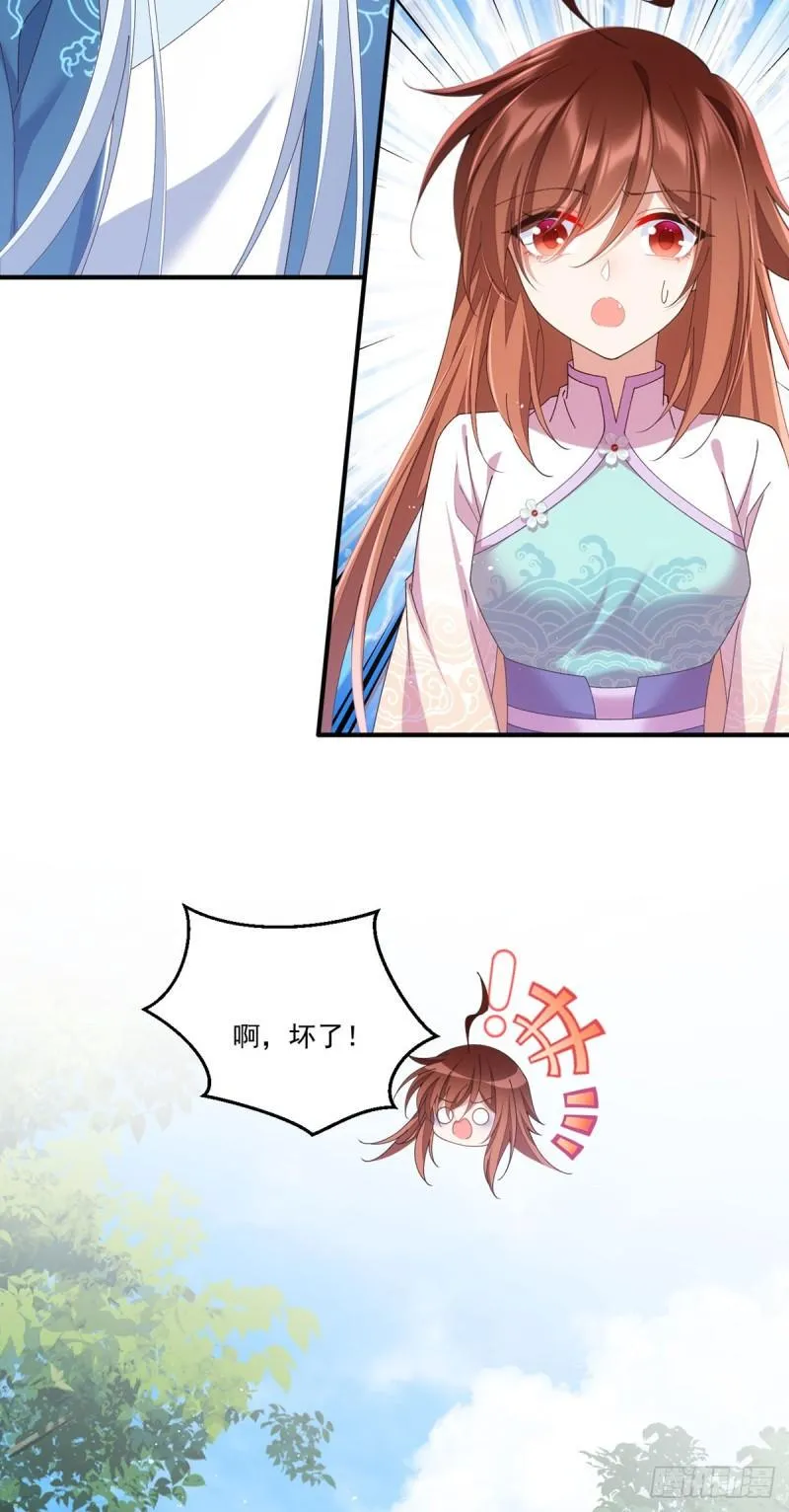第394话 女婿打上门 第15页