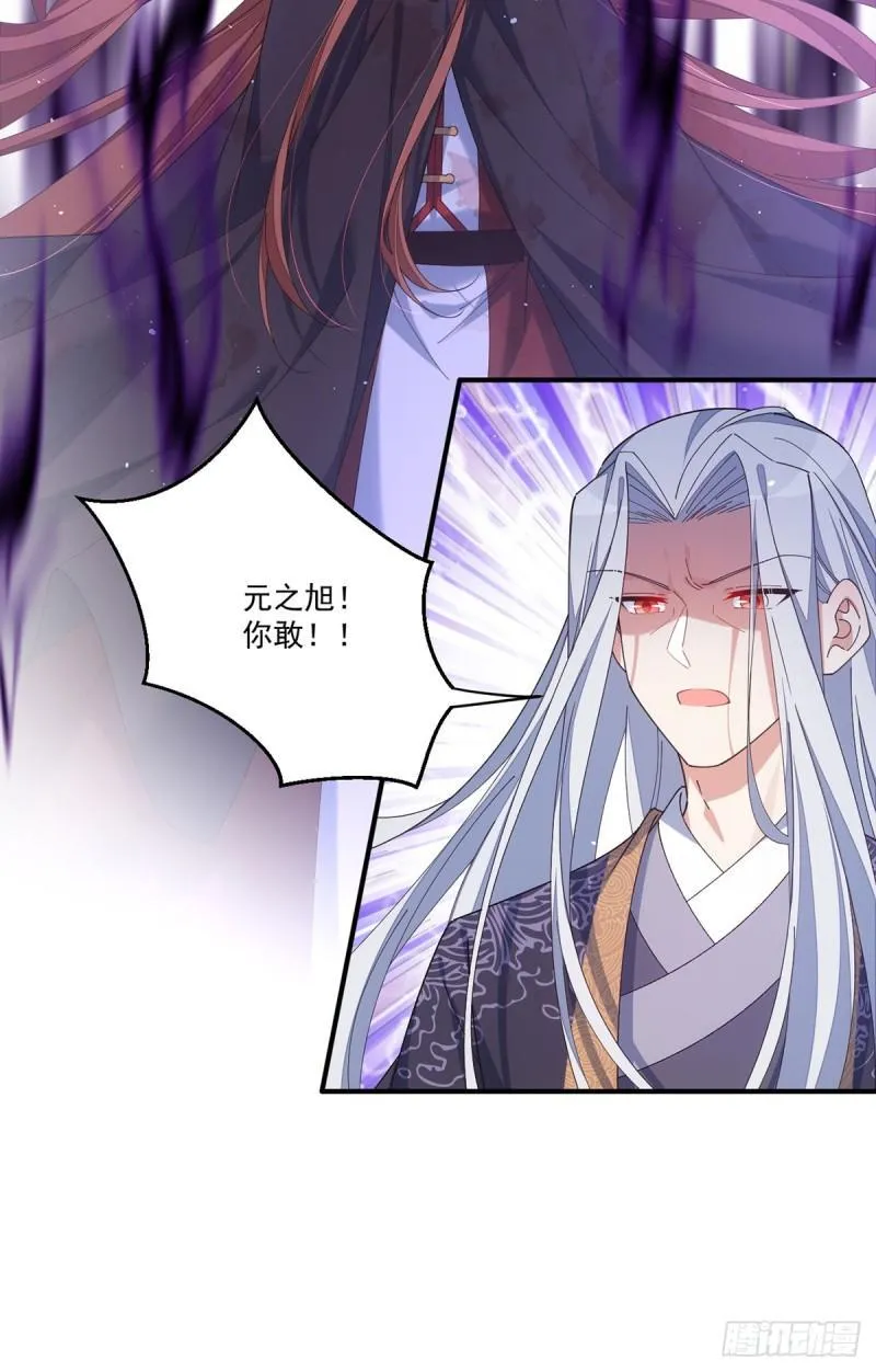 第394话 女婿打上门 第18页