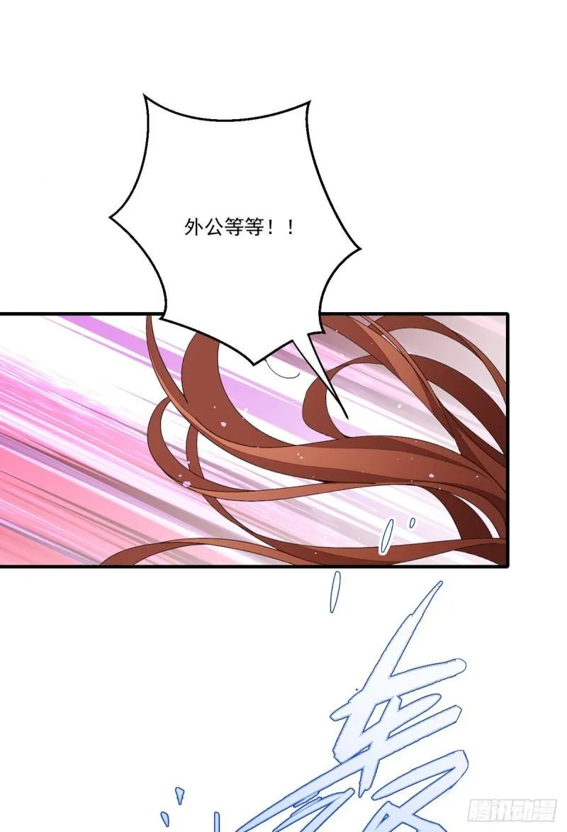 第394话 女婿打上门 第19页