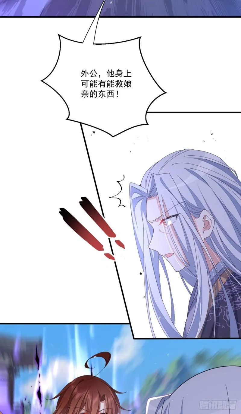 第394话 女婿打上门 第21页