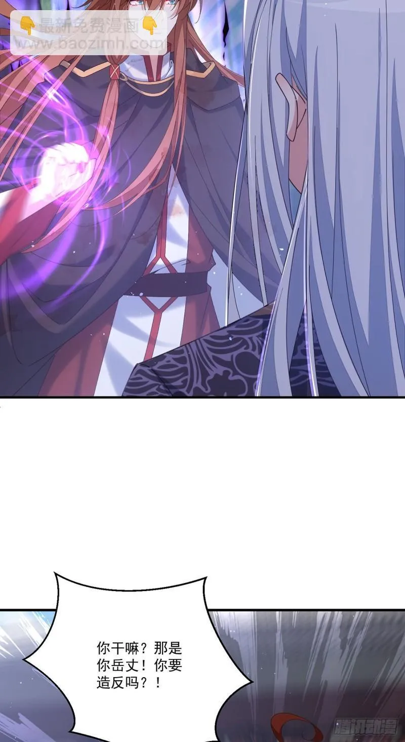 第394话 女婿打上门 第22页