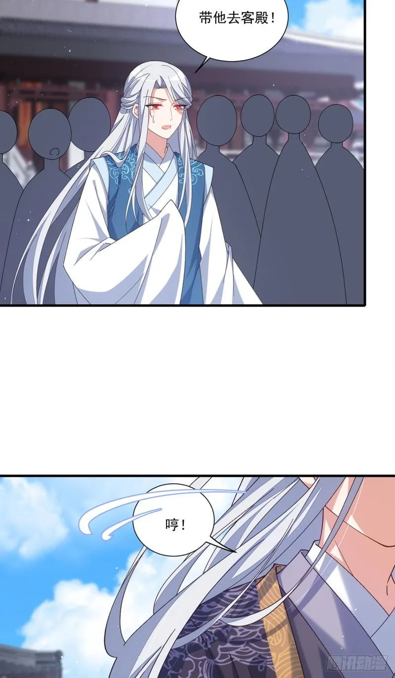 第394话 女婿打上门 第25页