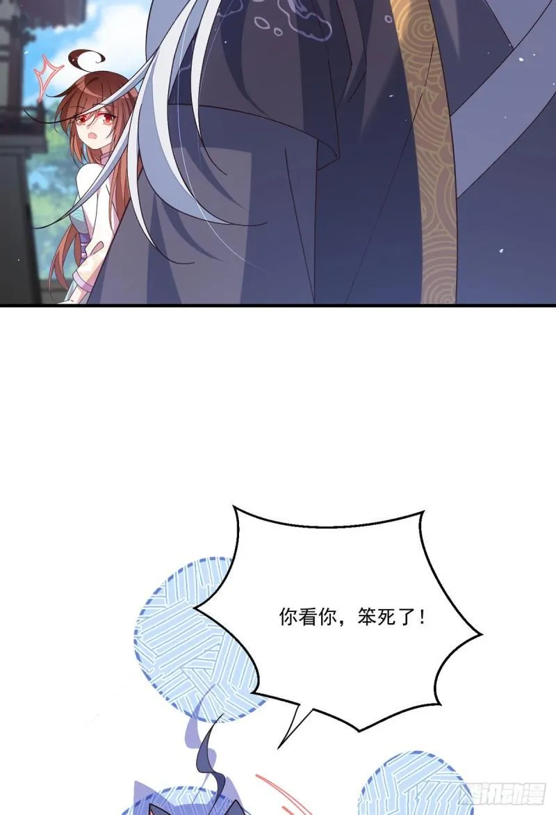 第394话 女婿打上门 第26页