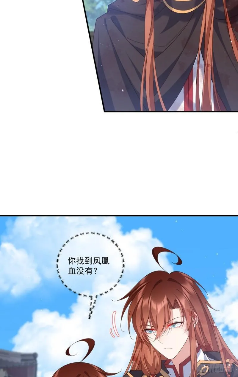 第394话 女婿打上门 第28页