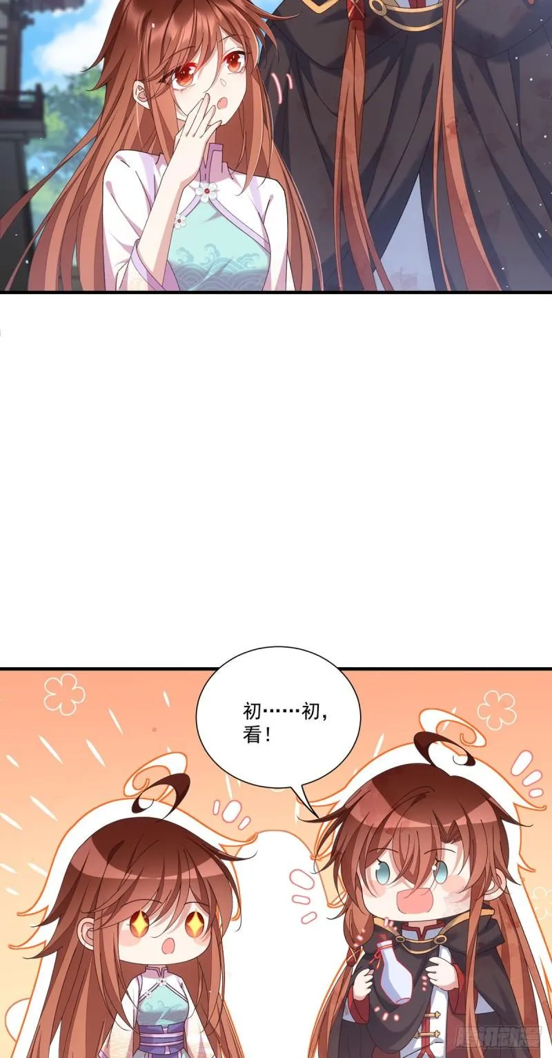 第394话 女婿打上门 第29页