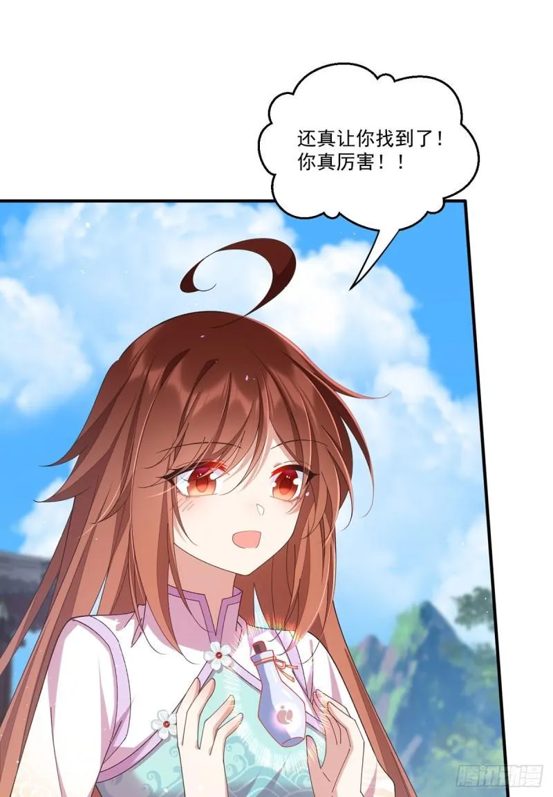 第394话 女婿打上门 第31页