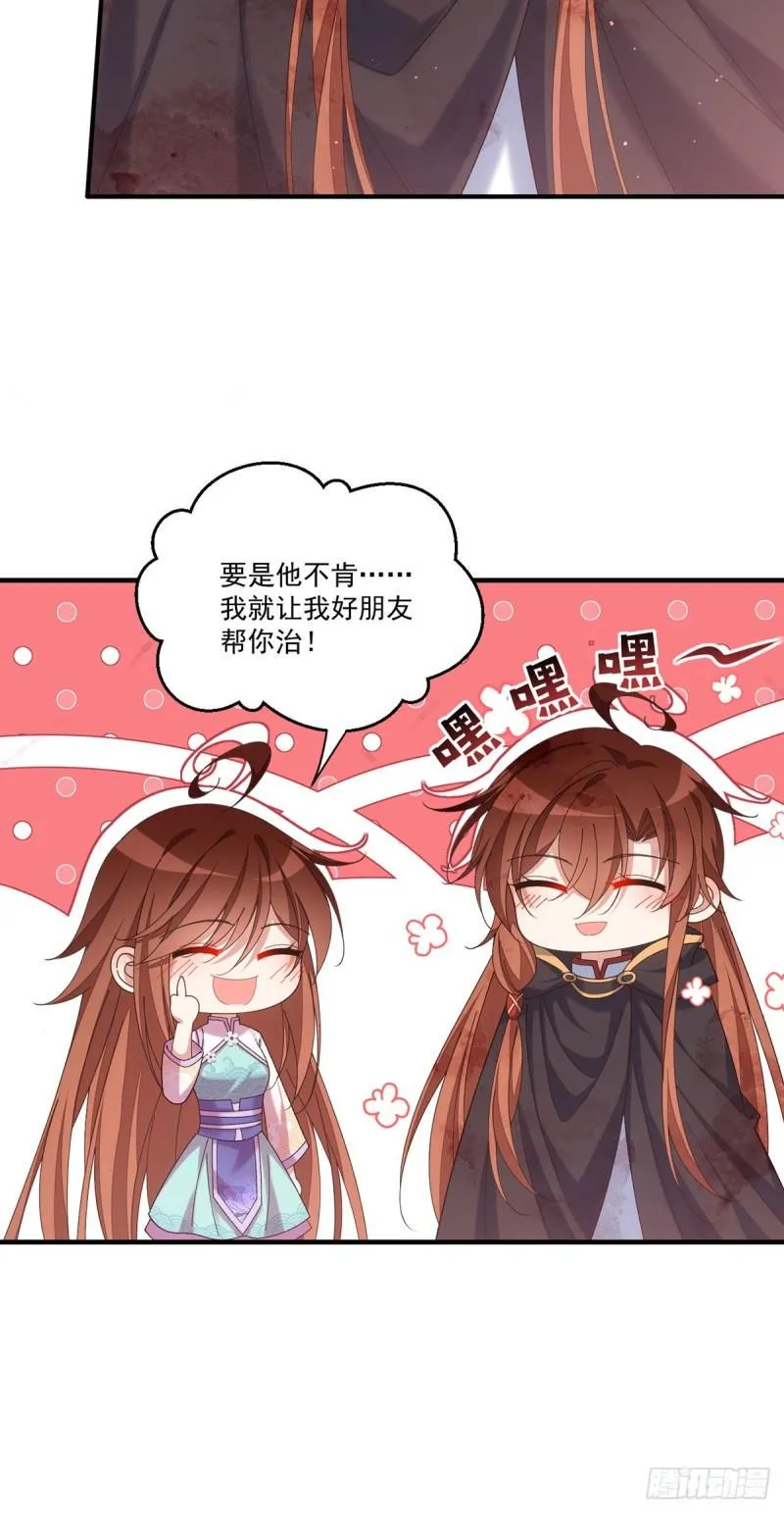 第394话 女婿打上门 第33页