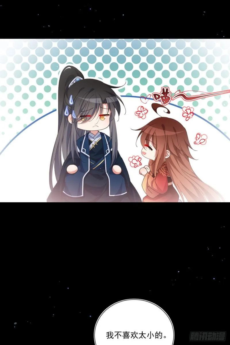 第393话 不喜欢萝莉 第3页