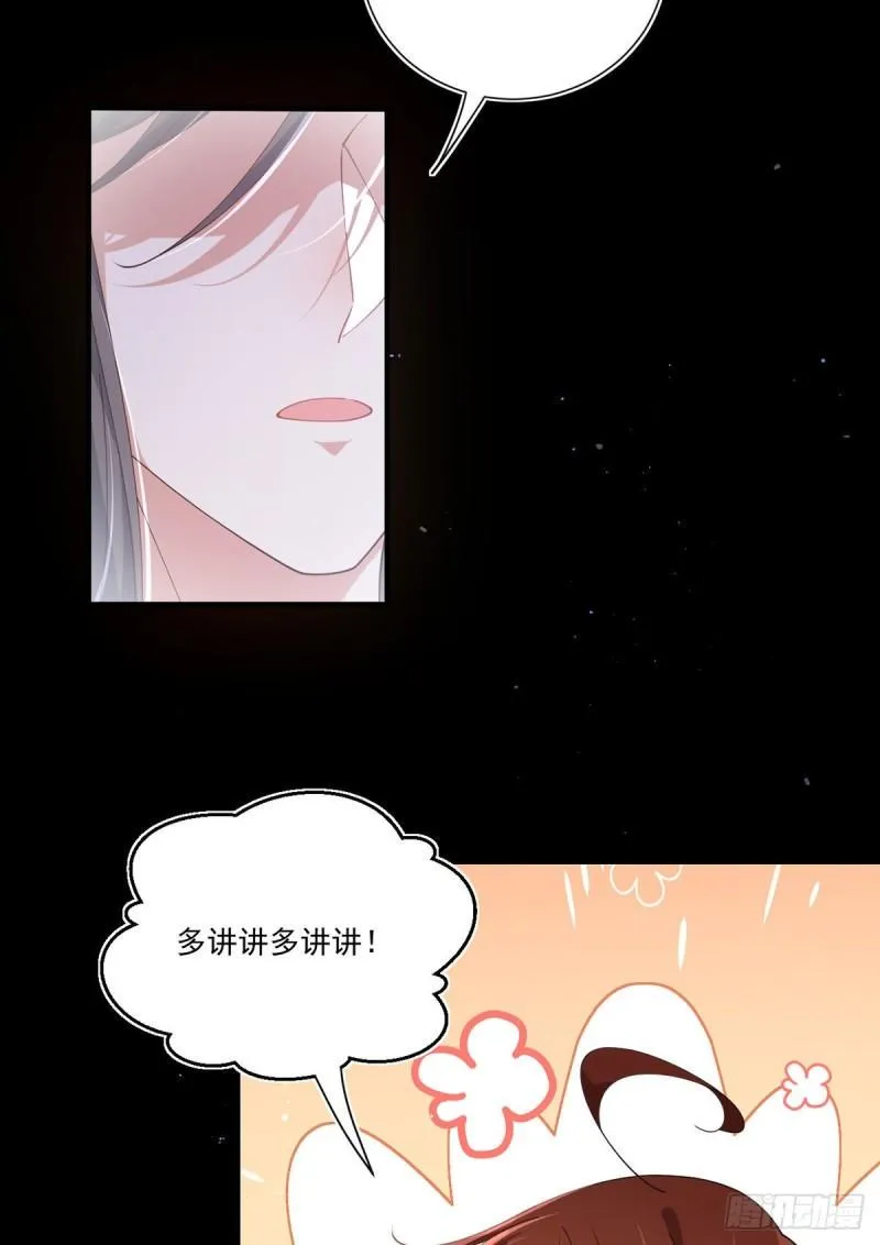 第393话 不喜欢萝莉 第4页