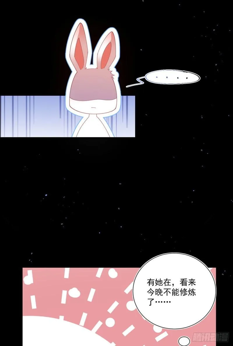 第393话 不喜欢萝莉 第9页