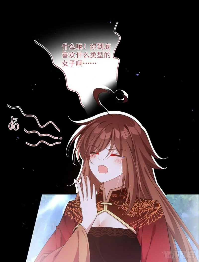 第393话 不喜欢萝莉 第11页