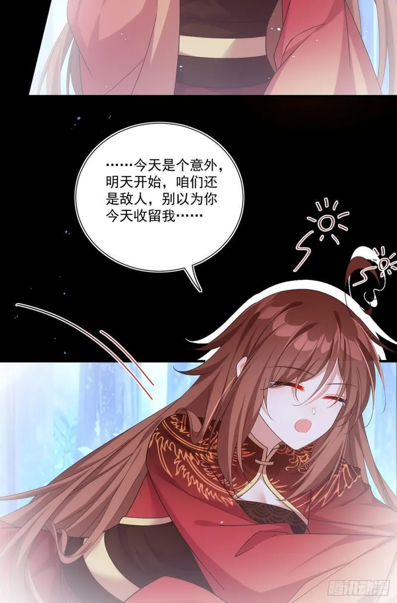 第393话 不喜欢萝莉 第12页