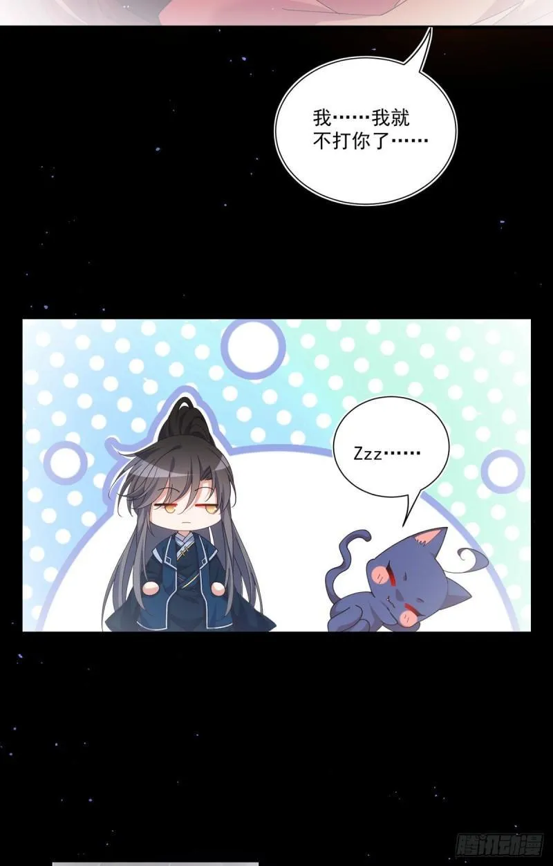 第393话 不喜欢萝莉 第13页
