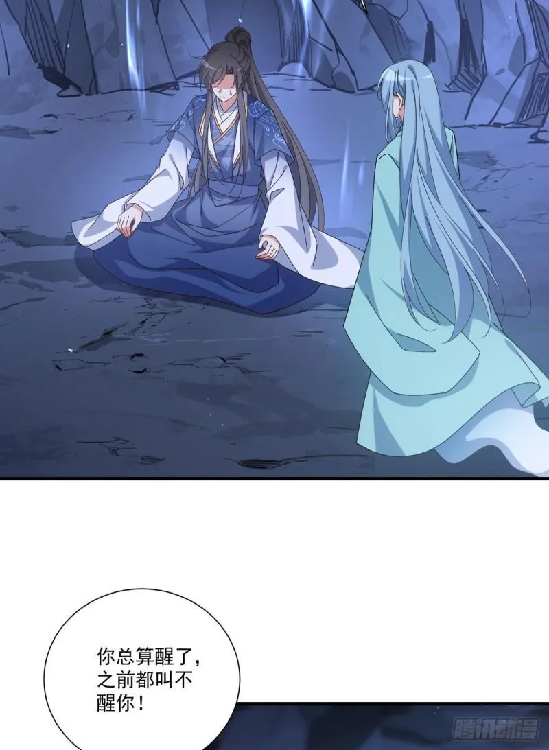 第393话 不喜欢萝莉 第17页