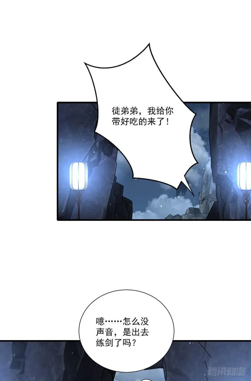第393话 不喜欢萝莉 第20页