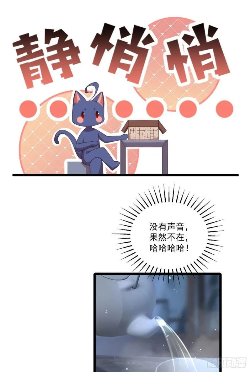 第393话 不喜欢萝莉 第24页