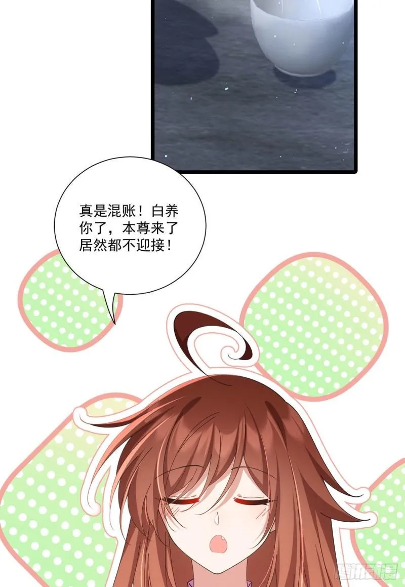 第393话 不喜欢萝莉 第25页
