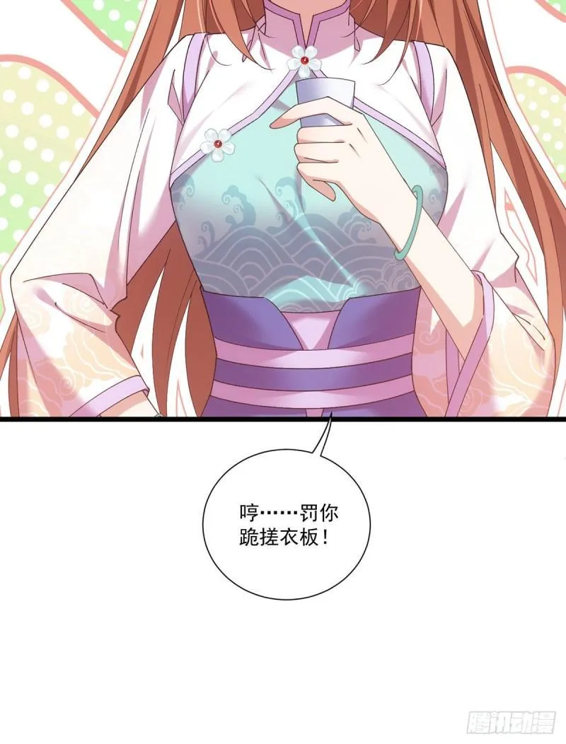 第393话 不喜欢萝莉 第26页