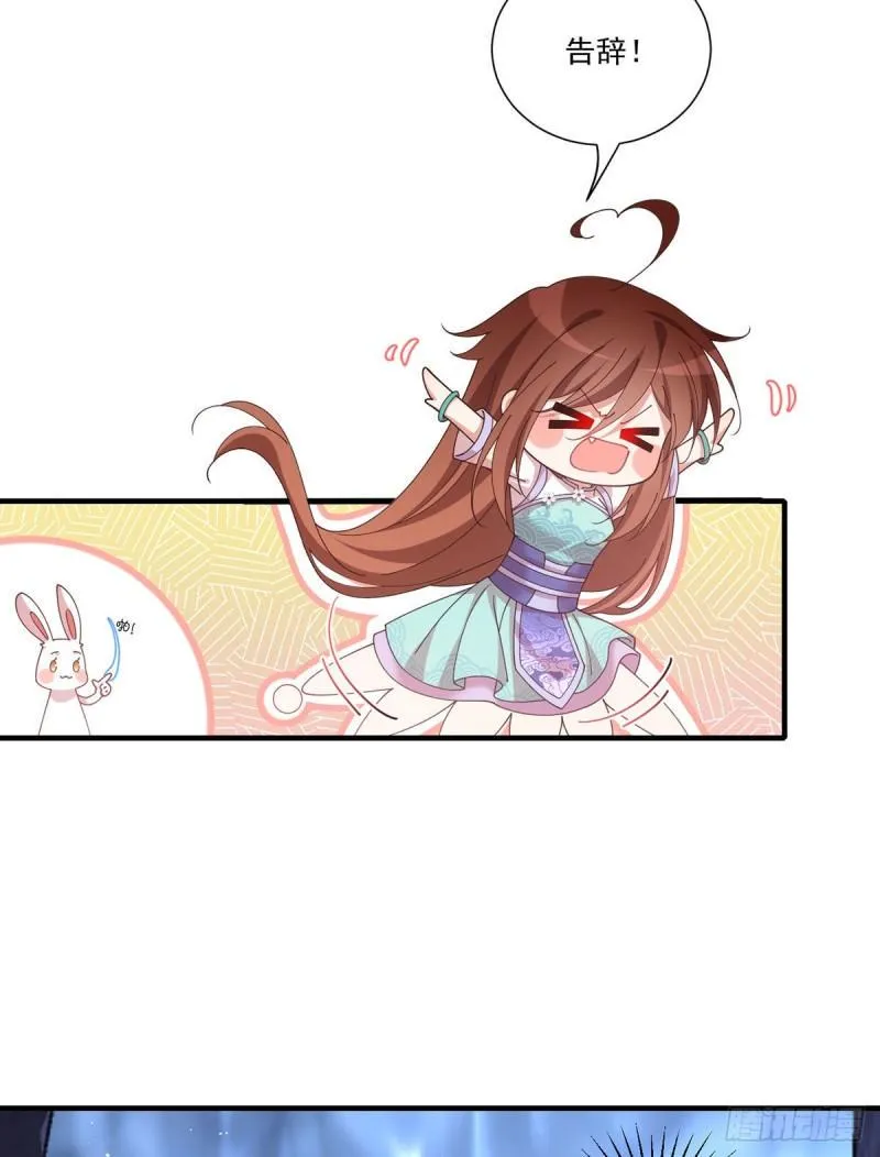 第393话 不喜欢萝莉 第31页