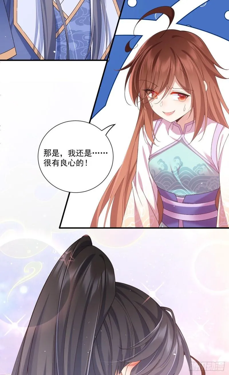 第393话 不喜欢萝莉 第39页