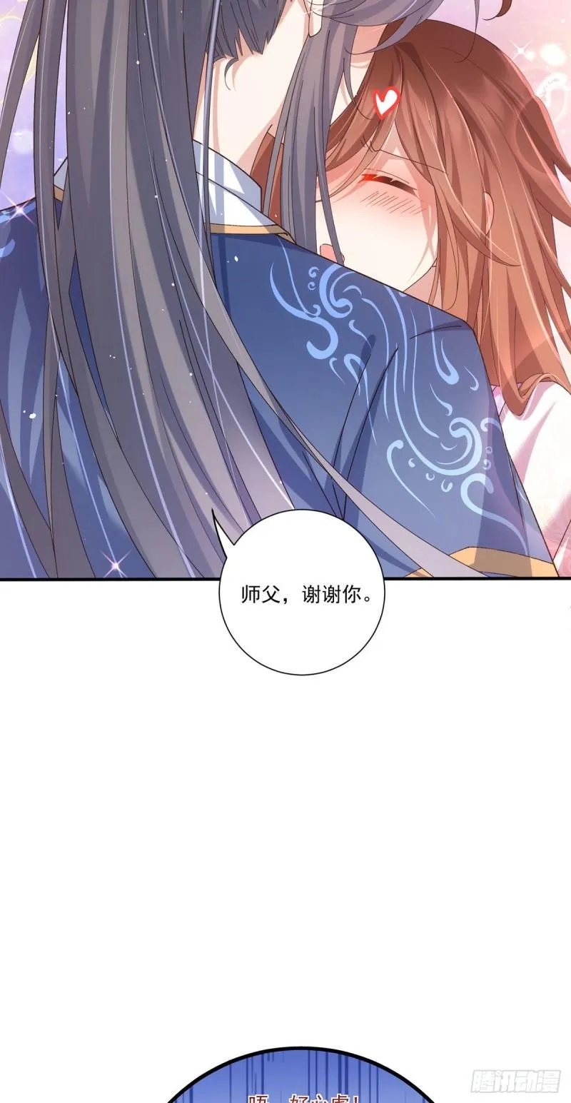第393话 不喜欢萝莉 第40页