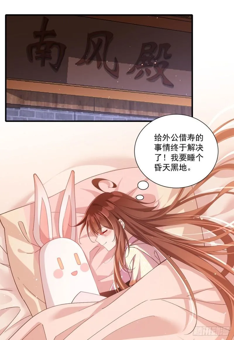 第392话 心动类型 第3页