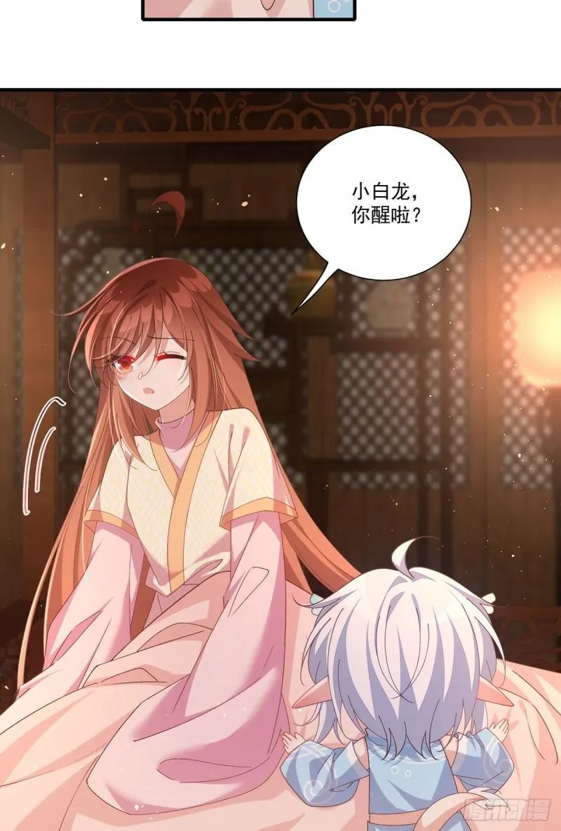 第392话 心动类型 第5页
