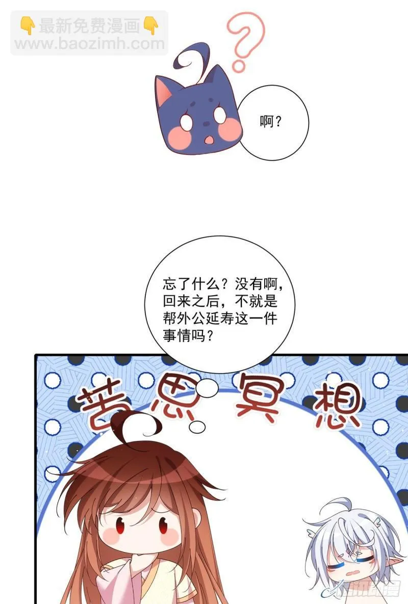 第392话 心动类型 第7页